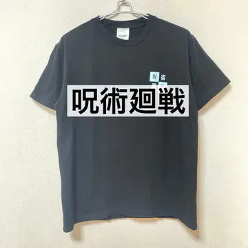 주술회전 명대사 T셔츠 고죠 사토루 애니메이션 M