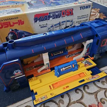 정크 토미카 프라레일 D51 타임 스테이션