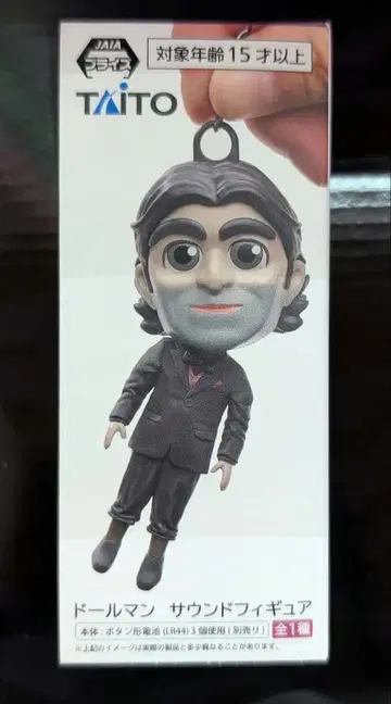 돌맨 사운드 피규어 데스 스트랜딩 2