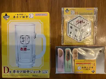 제일주조 복권 쿠시카츠 다나카 3종 세트