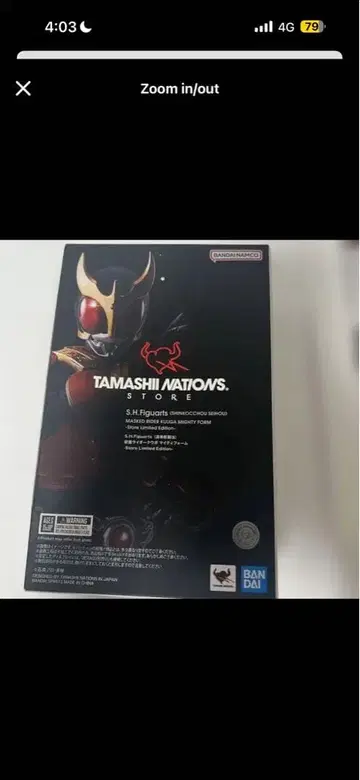 S.H.Figuarts (진골조제법) 가면라이더 쿠우카 마이티 폼