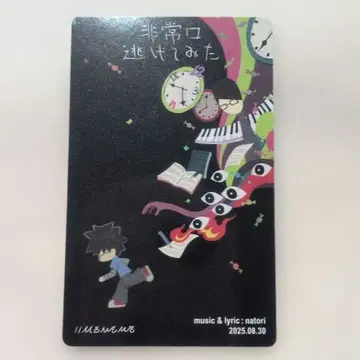 나토리 아시아 투어 트레이딩 카드 비상구 도망쳐 봤다