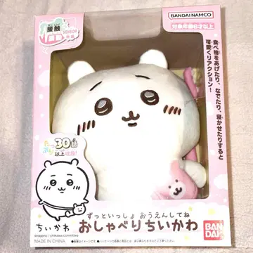 말하는 치이카와 (먼작귀)