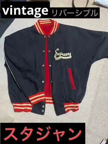 50s 빈티지 코튼 개버딘 리버서블 바시티 자켓 구제 의류