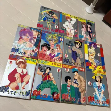 모험해도 좋은 시절 미야스 논키