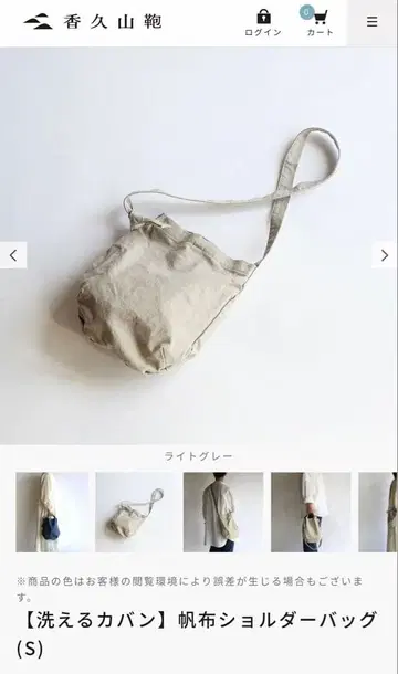카구야마 가방 워셔블 숄더백 S 사이즈 라이트 그레이