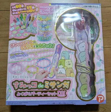 스미코구라시 de 미상가 욕심쟁이 파티 세트 DX