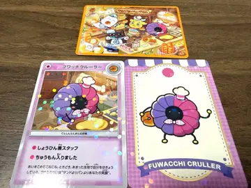 니지산지 후왓치쿠루라 유카이나 빵 가게 후와 미나토