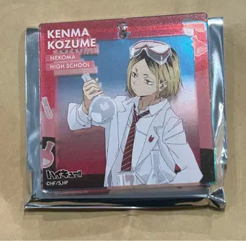 점프 페스타 쇼와 노트 복권 하이큐!! 코즈메 켄마 아크릴 블로키