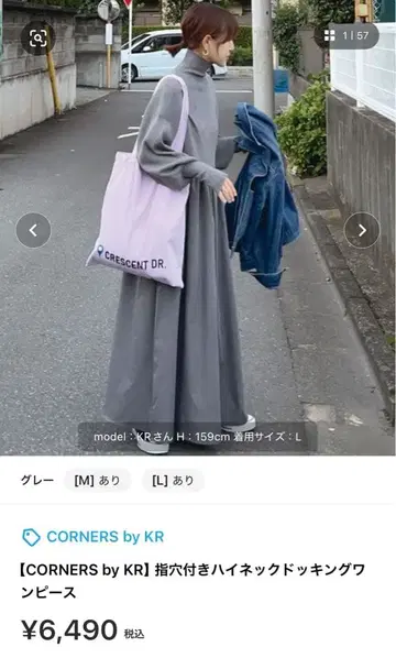 CORNERS by KR 하이넥 도킹 원피스 그레이 M