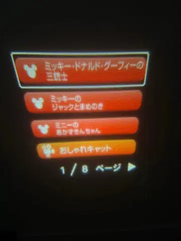 Disney Dream Switch 미키 도날드 구피