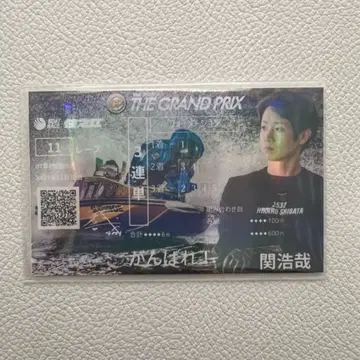 세키 히로야 그랑프리 오리지널 기념 경주권