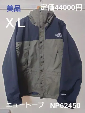 THE NORTH FACE 마운틴 라이트 자켓 NP62450-NT