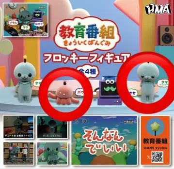 교육 방송 플로키 피규어 가챠가챠