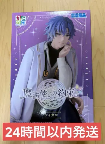 마법사의 약속 쵸코노세 프리미엄 피규어 피가로