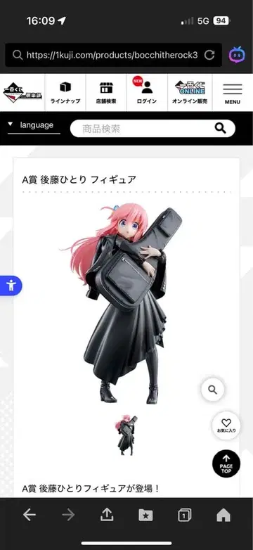 미개봉 새상품!봇치 더 록 제일복권 고토 히토리