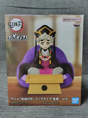 도우마 피그라이프!