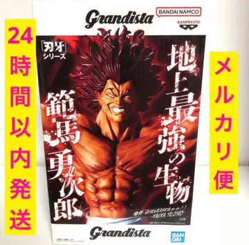 바키 Grandista 한마 유지로 피규어