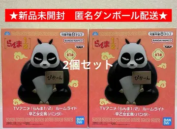 TV 애니메이션 란마 1/2 룸 라이트 사오토메 겐마 (팬더) 2개 세트