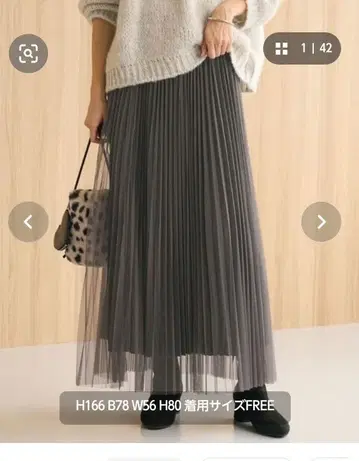 그린 라벨 릴랙싱 샤샤 스커트