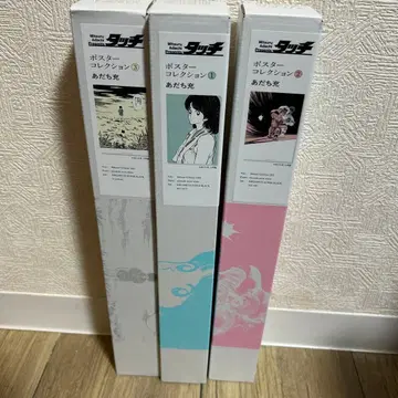 아다치 미츠루 카드 아다치 미츠루전 55주년 혜택 포스터 컬렉션 3점