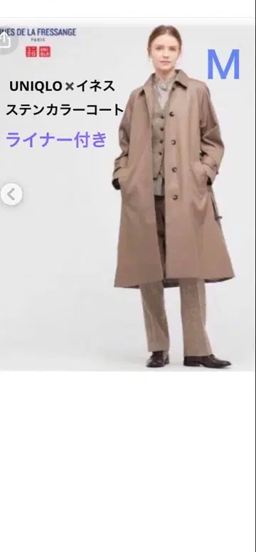 UNIQLO 이네스 콜라보 스텐카라 코트 M