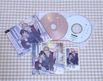 미개봉 새상품 이 손을 놓지 말아줘 3 피프스 애비뉴 한정판 BLCD