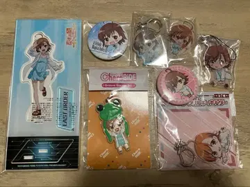 어떤 마술의 금서목록 우이하마 라스트 오더 굿즈 모음