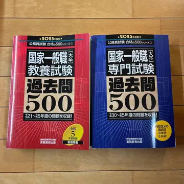 국가 일반직 교양 전문 시험 기출 500