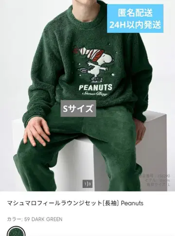 GU 스누피 마쉬멜로우 필 라운지 세트