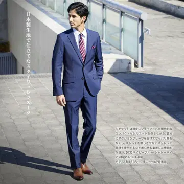 일본제 네이비 수트 상하의 택 포함 새상품