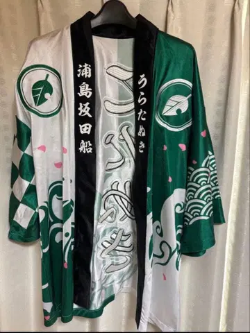 우라시마사카타센 우라타누키 핫피