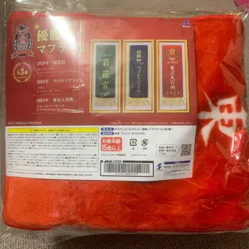 우승 레이 머플러 포에버 영