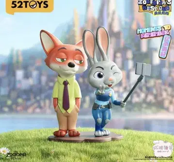 52TOYS 주토피아 닉 주디 피규어 디즈니