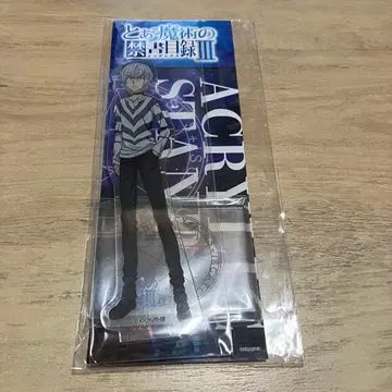 어떤 마술의 금서목록 액셀러레이터 아크릴 스탠드 아크스타