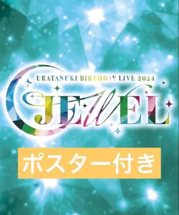 우라타누키 Birthday Live 2024 JEWEL Blu-Ray