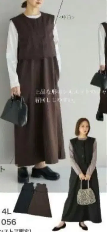 mysa closet 미사 클로젯 베스트 + 오버롤 스커트