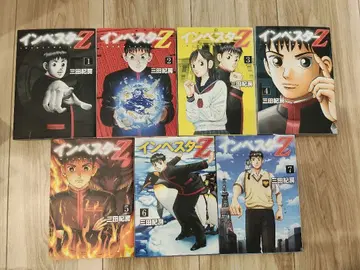 인베스터 Z 만화 1-7권 세트