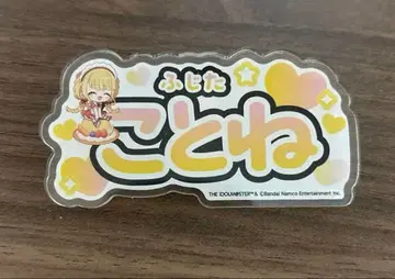 학마스 후지타 코토네 배지