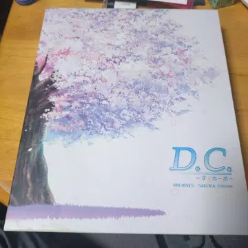 D.C. 다카포 ARCHIVES SAKURA Edition