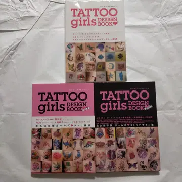 [전부 오비 포함] 타투 걸즈 디자인북 vol.1 2 3 3권 세트