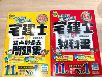 [ 미사용 새상품 ] TAC 2026년 공인중개사 교과서 & 문제집