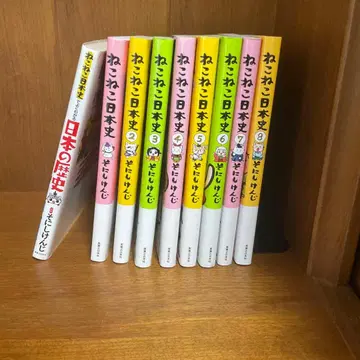 고양이 고양이 일본사 1~8권 + 일본사 설명서