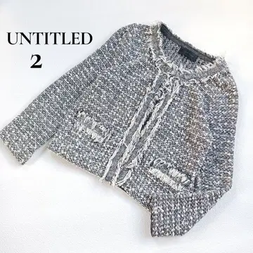 언타이틀 트위드 노카라 니트 자켓 프린지 사이즈 2