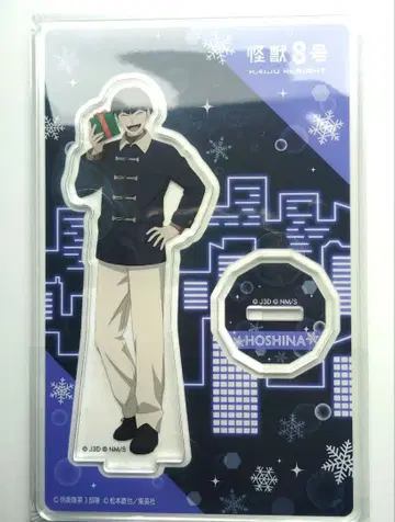 괴수 8호 점페스 JF 아크릴 스탠드 호시나