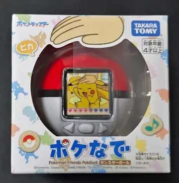 [당일 발송] 미개봉 새상품 포케나데 몬스터볼