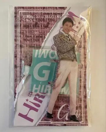 고 히로미 2025 아크릴 스탠드