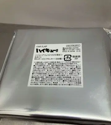 점페스 2026 쇼와노트 오미쿠지 하이큐 블로키 미개봉