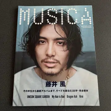 음악 잡지 MUSICA 2022년 5월호 후지이 카제