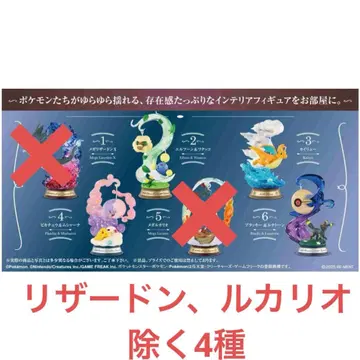 SWING VIGNETTE collection4 포켓몬 피규어